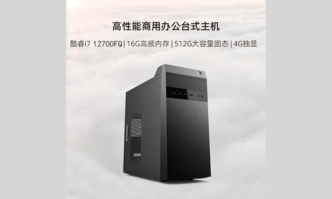 翼睿-I7-12700FQ