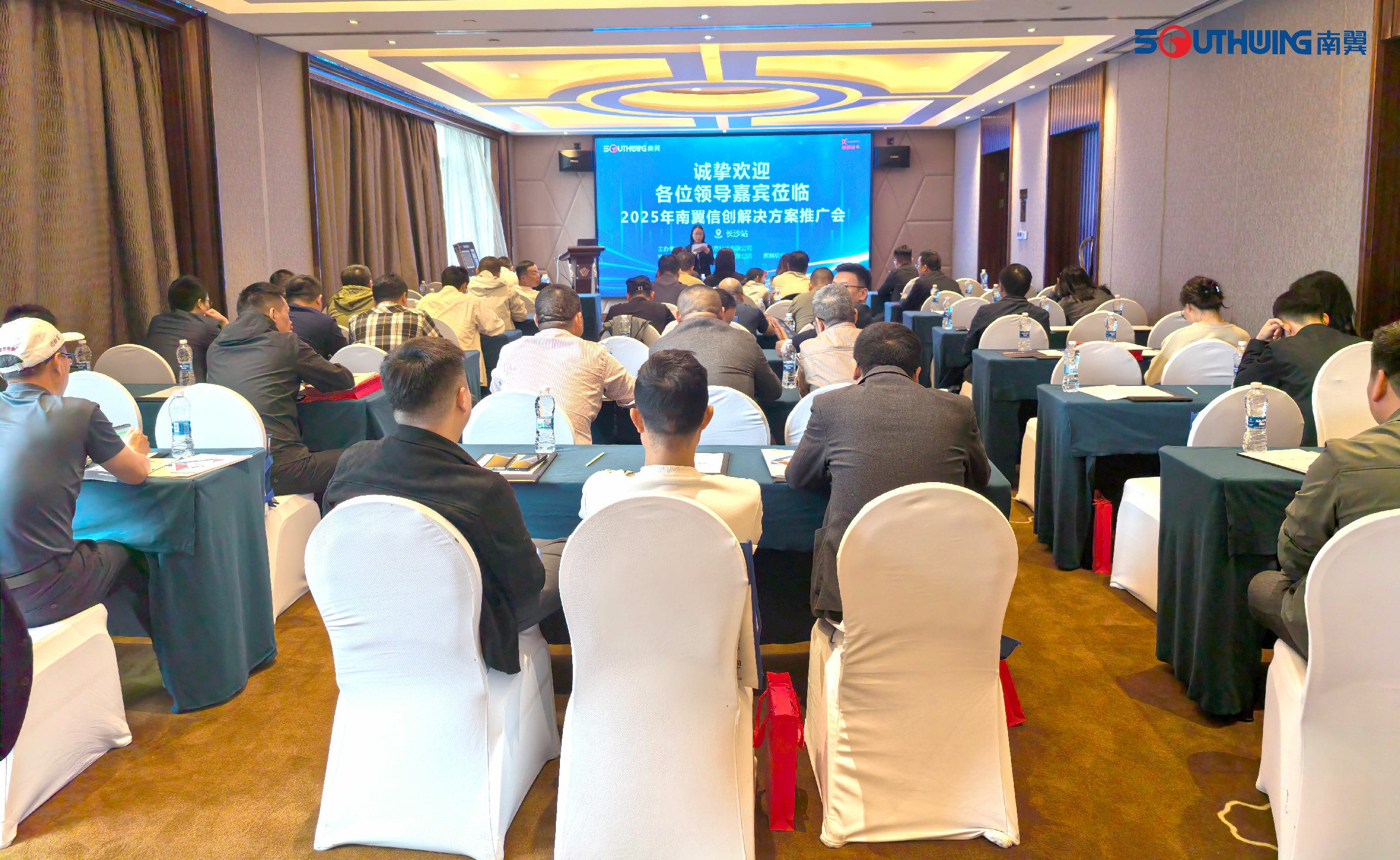 南翼信創(chuàng)峰會長沙站圓滿收官丨共繪信創(chuàng)生態(tài)新圖景